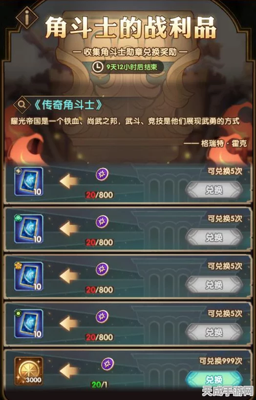 剑与远征高阶竞技场称霸攻略，解锁最强阵容，角斗士宝箱等你拿！