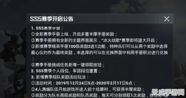 和平精英新赛季手册更新时间揭秘，海量新内容与惊喜赛事等你来战！