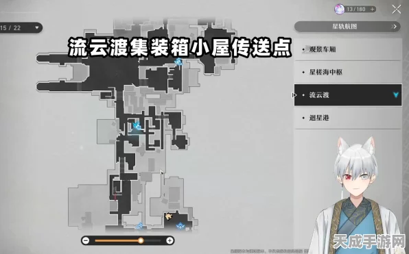 崩坏星穹铁道流云渡，宝箱全揭秘，高效收集攻略大放送