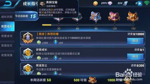 王者荣耀金币赠送成就速通秘籍，解锁隐藏技巧，轻松达成成就