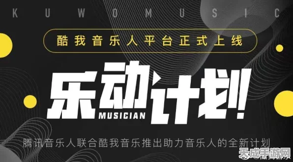 QQ音乐携手酷开科技，大屏臻品音质震撼登场，开启视听盛宴新篇章