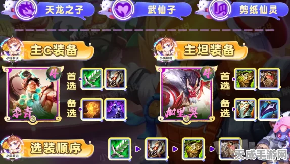 云顶之弈S11赛季揭秘，画中灵奇遇机制引领全新战术风潮