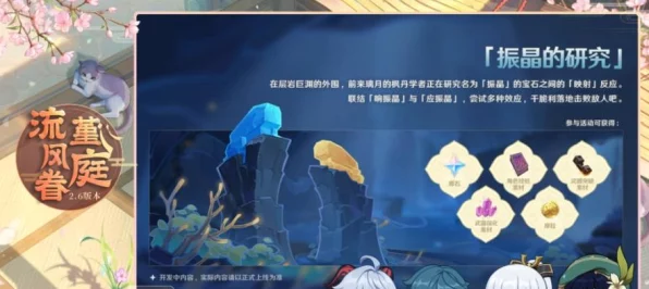 原神风物留影大赛第三天，绝美风景点解锁与拍照技巧全揭秘