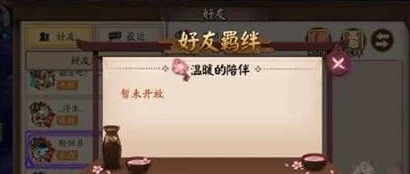 阴阳师，零体力消耗速刷好友羁绊，解锁高效羁绊提升秘籍