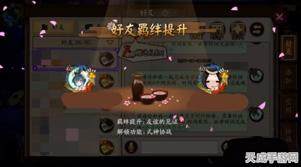 阴阳师，零体力消耗速刷好友羁绊，解锁高效羁绊提升秘籍