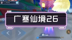 ResXtreme技术震撼登场，重塑手游画质新标杆，赛事细节大揭秘