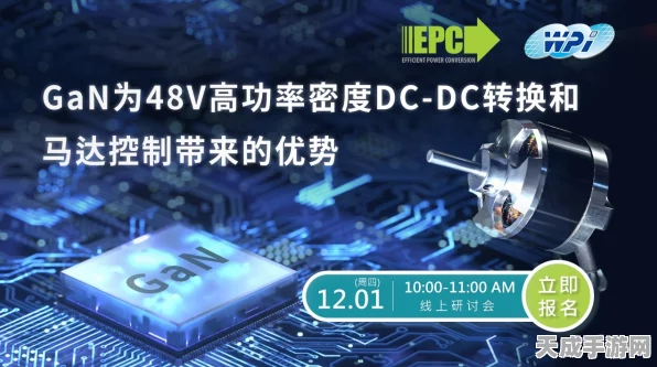 手游界新动力，德州仪器GaN IPM技术引领家电与HVAC电机驱动革新
