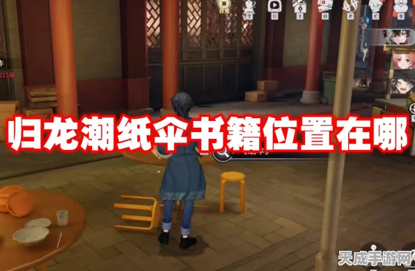 归龙潮深度攻略，揭秘三星祭祀书籍全位置，助你轻松解锁隐藏剧情