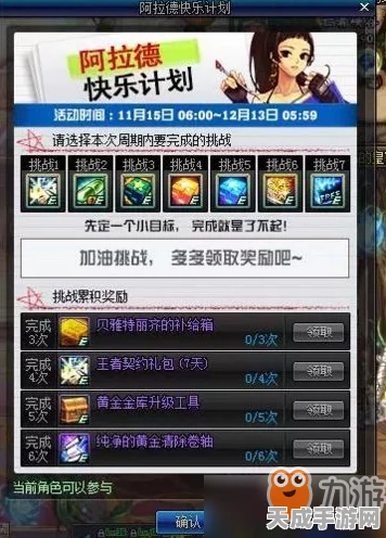 魔力时代新挑战，揭秘4-9部落荣耀集结关卡的史诗对决