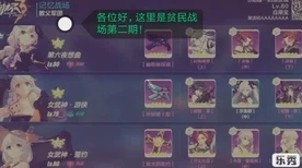 公主连结深度解析，揭秘法队最强克星，策略对决燃爆战场