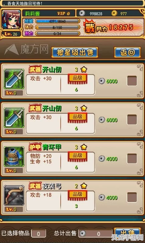 放开那三国，银币速刷攻略大揭秘，高手进阶必备！