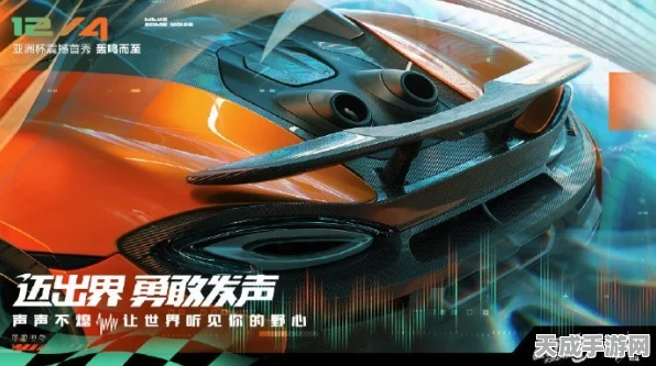 手游资讯，丰田跨界联动，2025新车型灵感融入全新赛车手游吉隆坡虚拟车展震撼发布
