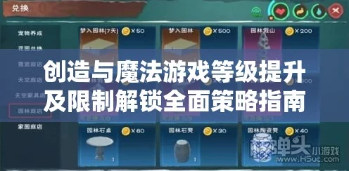 手游资讯，创造与魔法深度揭秘，解锁魔法奥秘，实用功能与获取攻略大公开