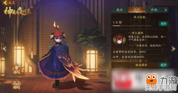神都夜行录深度解析，乌灵角色全攻略与实战评测
