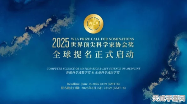 2025手游界科学探索奖申报启动，百万奖金挖掘原创新星，助力游戏创新未来