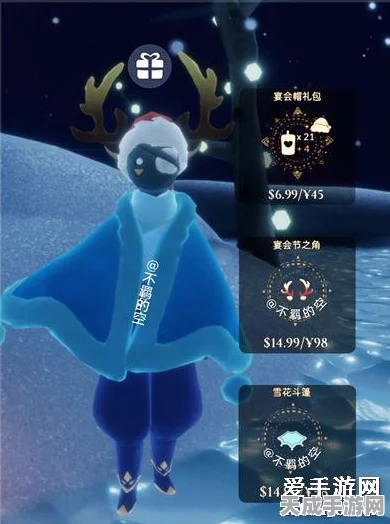 光遇圣诞节蓝色斗篷价格揭秘，限时特惠与获取攻略