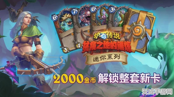 炉石传说新卡揭秘，时光见证者引领酒馆竞技场新风潮