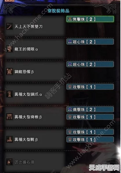 怪物猎人崛起，太刀高手进阶指南，装备精选与技能搭配秘籍