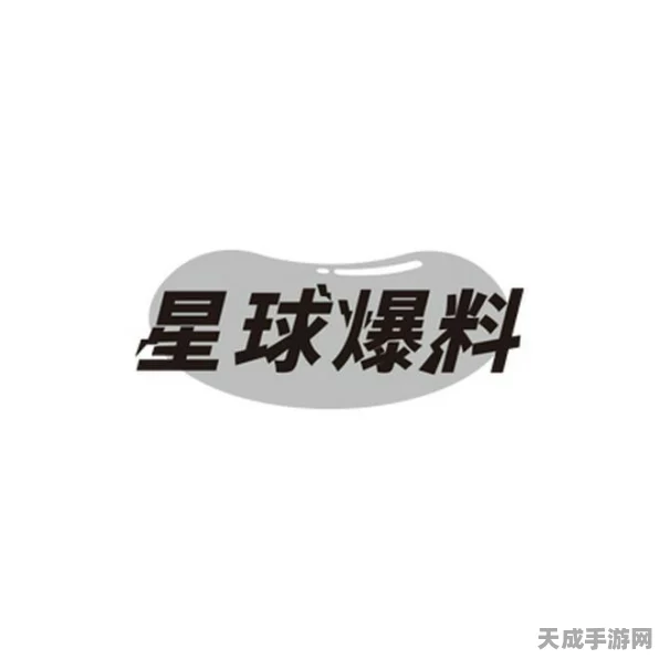 爆料星球揭秘，游戏圈黑料频出，玩家社区掀起风波