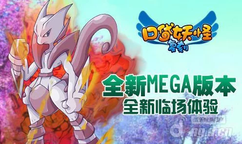 口袋妖怪复刻，吉拉祈实力解析与竞技赛场闪耀瞬间