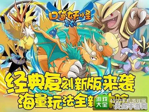 口袋妖怪复刻，吉拉祈实力解析与竞技赛场闪耀瞬间