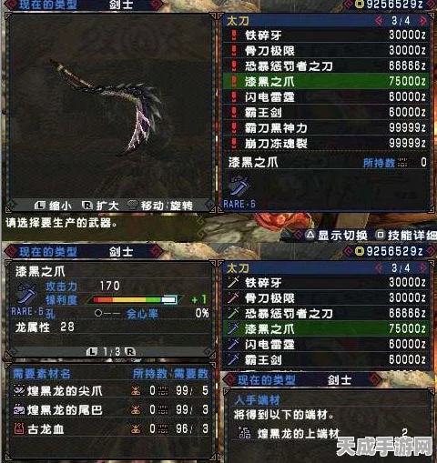 怪物猎人P3，新手武器选择大比拼，太刀与大剑谁更胜一筹？