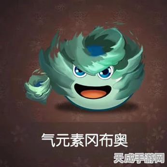 手游新宠，不思议迷宫气元素冈布奥，元素大赛掌控风云！