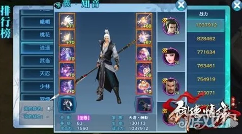 剑侠情缘手游天王3V3竞技场搭配攻略，打造无敌阵容的秘诀
