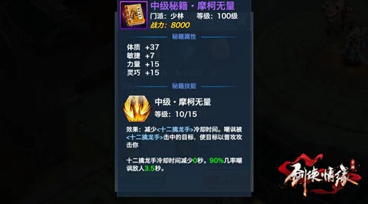 剑侠情缘手游天王3V3竞技场搭配攻略，打造无敌阵容的秘诀
