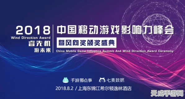 手游界新风向！第四届中国广电媒体融合发展大会揭秘手游融合新趋势