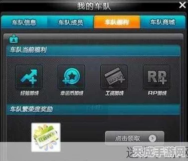 QQ飞车车队升级秘籍，繁荣度如何成为致胜关键？