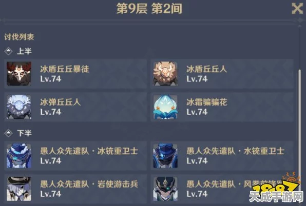 原神中后期无敌阵容揭秘，版本主流配队全攻略