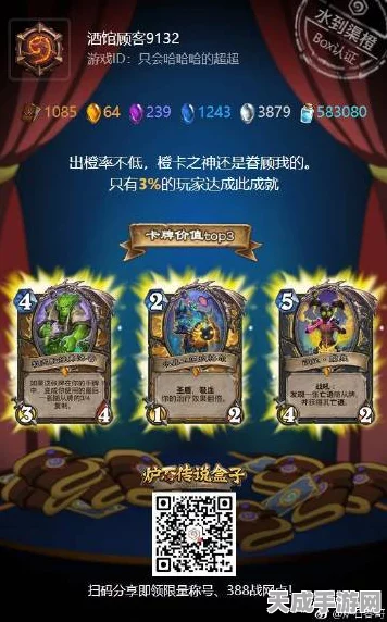 炉石传说新策略揭秘，砰砰计划战神招募战卡全攻略