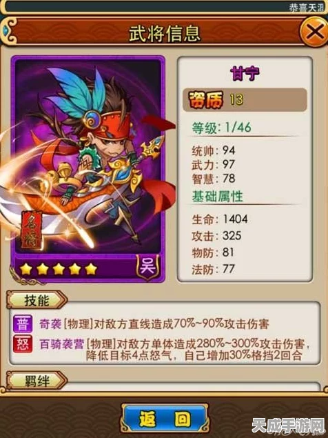 蜀国荣耀！放开那三国五虎上将后期阵容深度解析与实战攻略