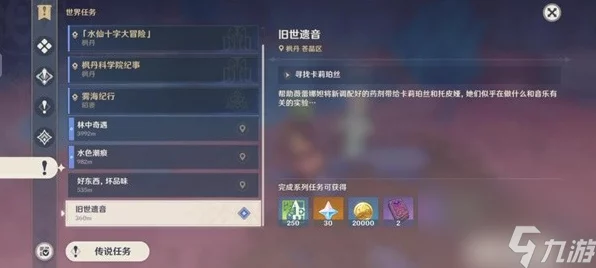 原神旧世遗音深度探索，揭秘解除封印全攻略与隐藏挑战