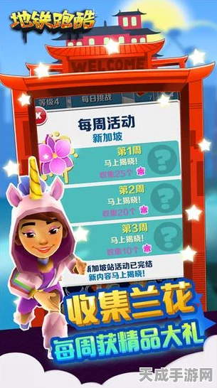 地铁跑酷账号切换秘籍，轻松掌握，畅游无尽赛道！