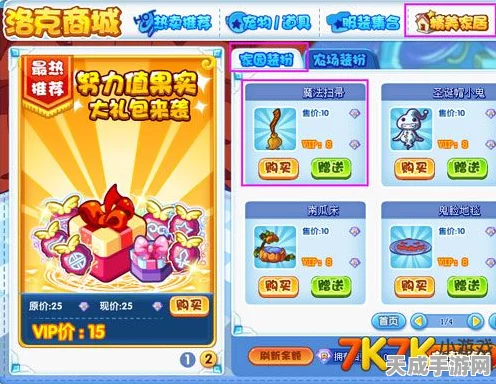 洛克王国电量挑战赛全攻略，赢取独家惊喜福利，限时开启！