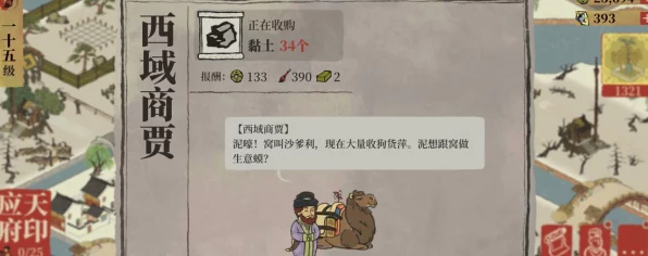 江南百景图深度探索，西域商贾神秘现身，揭秘其出没地点与交易秘籍