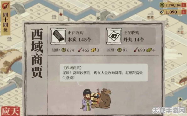 江南百景图深度探索，西域商贾神秘现身，揭秘其出没地点与交易秘籍