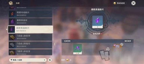 原神玩家必看，紫晶块高效获取途径大揭秘！
