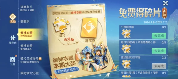 手游年末大促，超值福利还是营销陷阱？玩家需谨慎辨别