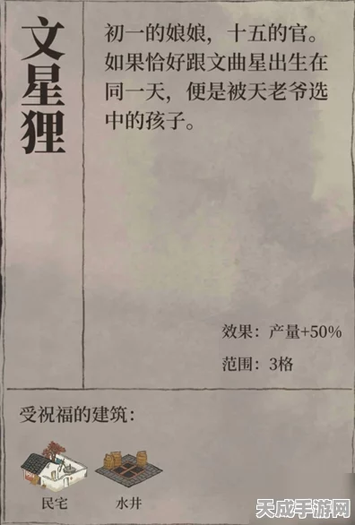 江南百景图深度攻略，揭秘文星狸完美布局技巧，打造梦幻水乡