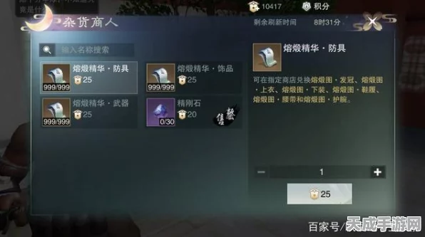 宝石精琢解锁潜能，一梦江湖装备升级全攻略