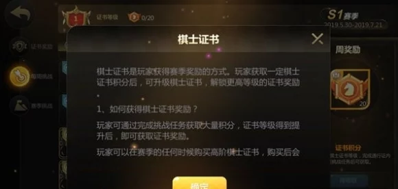 揭秘多多自走棋棋士证书，解锁专属荣耀与赛事特权
