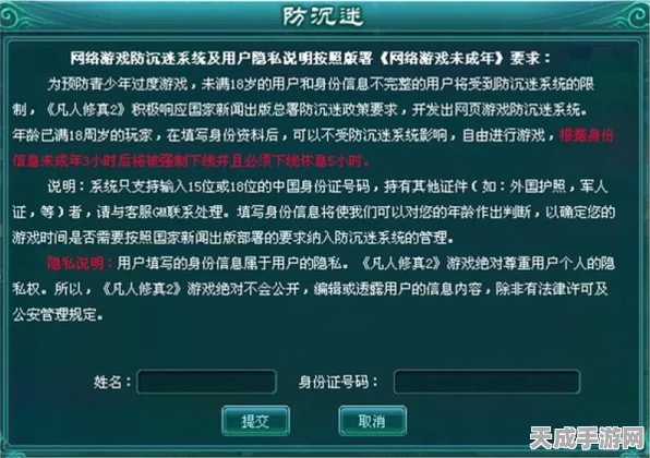第五人格实名认证修改全攻略，轻松掌握变更步骤！