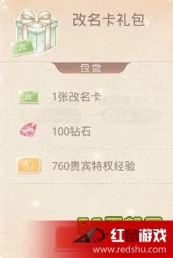 奇迹暖暖改名卡全攻略，价格揭秘与购买指南