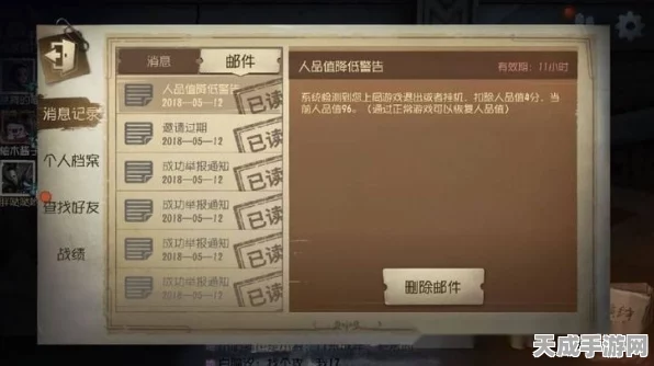 第五人格账号注销秘籍，一键操作，轻松告别游戏世界