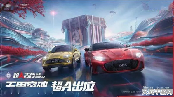 手游跨界新风尚！广汽传祺S7预告图惊现手游展会，广州车展联动揭秘