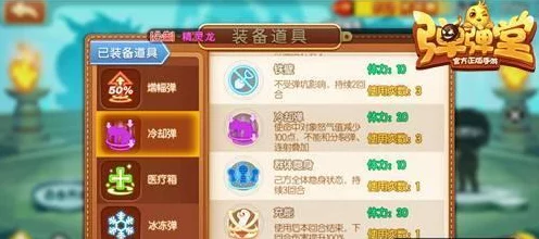 弹弹堂手游深度解析，三叉类武器实战攻略与必胜技巧