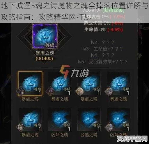 揭秘地下城堡3，魂之诗冰精灵庇佑，获取攻略与神秘力量解析